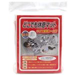 どこでも休息マット アルミ断熱シート付