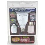 取るとライト 高輝度LED充電ライト