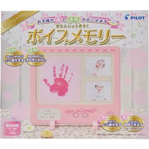 おたんじょうきろく ボイスメモリー ピンク