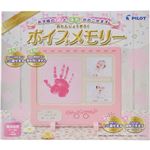 おたんじょうきろく ボイスメモリー ピンク