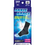 アンクルブレイス 足首用サポーター M 1枚入