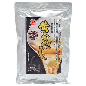 黄金だしパック 10g×30袋