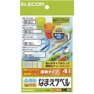 エレコム 透明フィルムラベル+透明保護フィルム 耐水耐候なまえラベル アソートパック EDT-TCNMASO1
