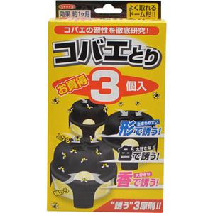ヘキサチン コバエとり 3個入