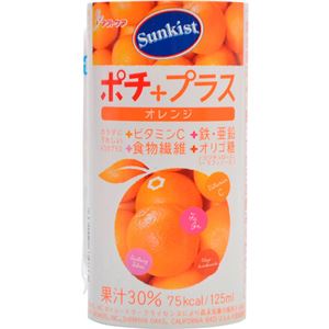 サンキスト ポチプラス オレンジ 125ml×18本