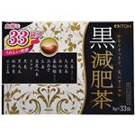 黒減肥茶 8g×33袋