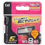 カイレザー 5枚刃 替刃 8個入