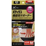 パテックス 機能性サポーター 腰用 女性用 M ベージュ