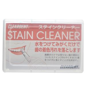 クリアデント ステインクリーナー ブルー 付け替え式スペア33個付