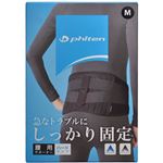 ファイテン ファイテンサポーター 腰用 ハードタイプ M