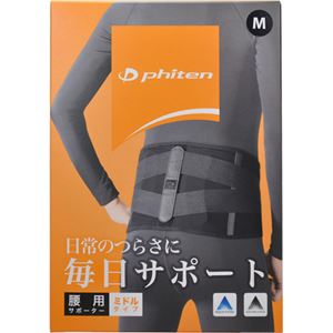 ファイテン ファイテンサポーター 腰用 ミドルタイプ M