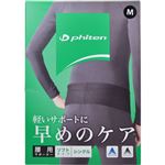 ファイテン ファイテンサポーター 腰用 ソフトタイプ シングル M