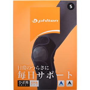 ファイテン ファイテンサポーター ひざ用 ミドルタイプ S