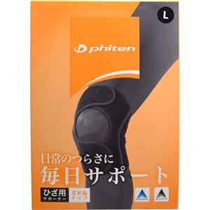 ファイテン ファイテンサポーター ひざ用 ミドルタイプ L