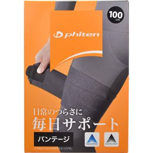 ファイテン ファイテンサポーター バンテージ 100cm