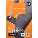 ファイテン ファイテンサポーター バンテージ 100cm