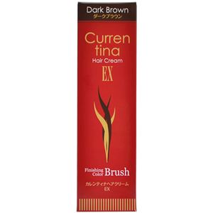 カレンティナ ヘアクリームEX フィニッシング カラー ブラシ ダークブラウン 55g