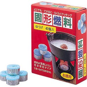 固形燃料 ゆうげ 20g×40個入