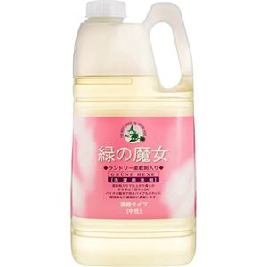 緑の魔女 ランドリー用 柔軟剤入 業務用 2kg