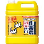 WORKERS 作業着専用洗い 業務用 4500ml