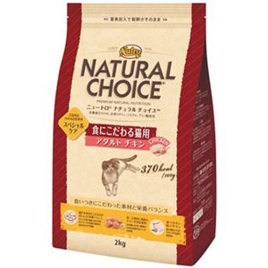 ニュートロ ナチュラルチョイス 食にこだわる猫用 アダルト チキン 2kg