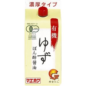 （まとめ買い）マエカワ 有機ゆずぽん酢醤油 200ml×8セット