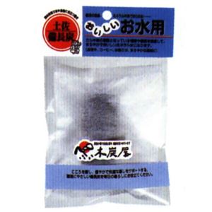 （まとめ買い）土佐備長炭 おいしいお水用×9セット