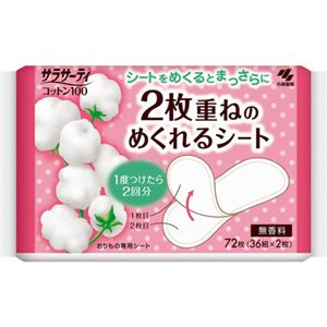（まとめ買い）サラサーティ 2枚重ねのめくれるシート 36組×7セット