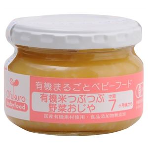 （まとめ買い）有機まるごとベビーフード 有機米つぶつぶ野菜おじや 100g 7ヶ月頃から×9セット