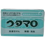 （まとめ買い）ウタマロ 洗濯石けん 133g×23セット