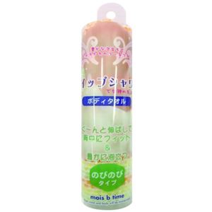 （まとめ買い）モイスビータイム ホイップシャワーボディタオル のびのびタイプ イエロー×8セット