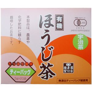 （まとめ買い）播磨園 有機 ほうじ茶ティーバッグ 5g×20P×11セット