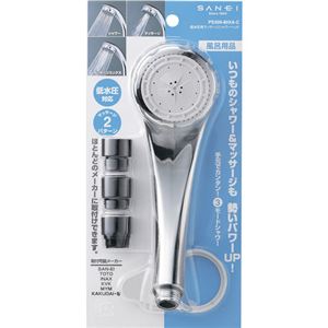 サンエイ 低水圧用マッサージシャワーヘッド PS309-80XA-C