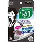 （まとめ買い）あせワキパット Riff(リフ) ブラック 10組(20枚)×6セット