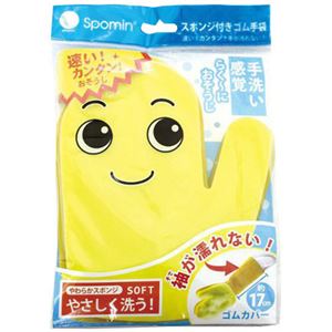 （まとめ買い）スポミン SOFT×10セット