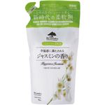 （まとめ買い）マイランドリー ジャスミンの香り 詰替用 480ml×13セット