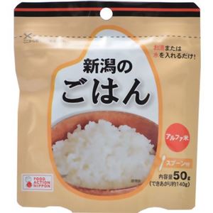 （まとめ買い）エコ・ライス新潟 新潟のごはん 50g(できあがり約140g)×11セット