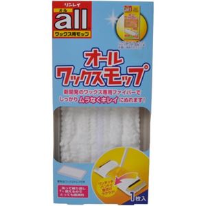 （まとめ買い）リンレイ オールワックスワイパー専用モップ×8セット