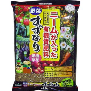 （まとめ買い）トヨチュー ニームが入った有機質肥料すずなり 1.8kg×2セット