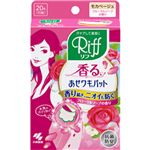 （まとめ買い）香るあせワキパット Riff(リフ) モカベージュ フローラルソープの香り 10組(20枚)×6セット
