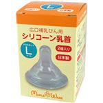 （まとめ買い）メイプルウェア 広口哺乳びん用 シリコーン乳首 L 2個入り MWN-3×3セット