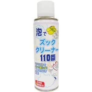 （まとめ買い）泡でズッククリーナー110番 220ml×3セット