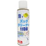 （まとめ買い）泡でズッククリーナー110番 220ml×3セット