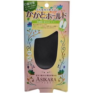 （まとめ買い）ASIKARA かかとホールド ブラック×4セット