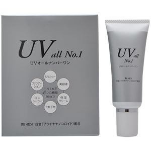 UVオールナンバーワン 45g