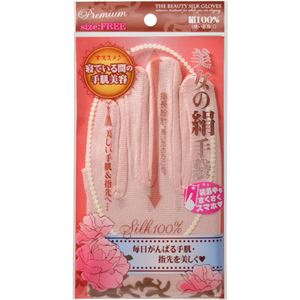 （まとめ買い）美女の絹手袋 ピンク×3セット