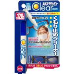 （まとめ買い）メガネクリンビュー くもり止めクリーナー 塗り込みタイプ×10セット