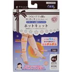 （まとめ買い）マタニティ着圧ソックス ホットキュット 夜用 ピンク MーL 1足×2セット