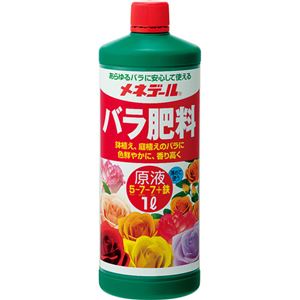 （まとめ買い）メネデール バラ肥料原液 1L×3セット