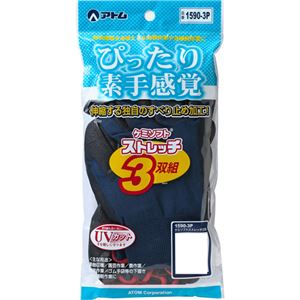 （まとめ買い）ケミソフト ストレッチ 3双 L×2セット